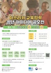 전북대학교 | 전북국제개발협력센터
