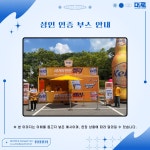 전북대학교 | 총학생회
