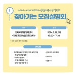 전북대학교 | 전북국제개발협력센터