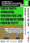 전북대학교 | 전북국제개발협력센터