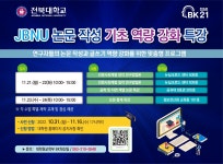 전북대학교 | 대학원교학부