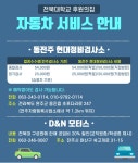 전북대학교 | 발전지원부