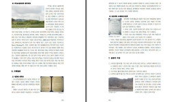 약초관찰여행 기념사진 156부