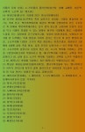 ≪ 해운대구-청사포(靑蛇浦)-약초관찰여행