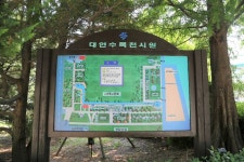 ≪ 대연수목전시원-약초관찰여행(수영문화원+전통인술보존회)
