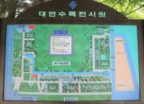 ≪ 대연수목전시원-약초관찰여행(수영문화원+전통인술보존회)