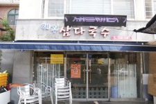 제주 유나이티드