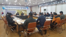 이호동주민자치위원회 현안사항논의 - 사이버주민자치센터 이호동주민자치위원회 현안사항논의 | 제주특별자치도청