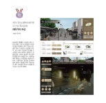제주시 원도심 활력제고를 위한 무근성 역사문화 테마거리 조성 - 제주 디자인공모전 제주시 원도심 활력제고를 위한 무근성 역사문화 테마거리... 