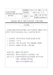 2019년 3분기 한국수어교실 모집안내 - 설문대여성문화센터 2019년 3분기 한국수어교실 모집안내 | 제주특별자치도청