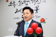 희망2020 나눔 캠페인 출범식　　(2019-11-20) - 제주특별자치도 희망2020 나눔 캠페인 출범식　　(2019-11-20) | 제주특별자치도청