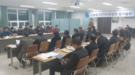 노형동 주민자치위원회 2020년 정기총회 개최 - 사이버주민자치센터 노형동 주민자치위원회 2020년 정기총회 개최 | 제주특별자치도청