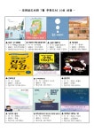 [was1] ♧ 조천읍도서관 7월 추천도서 10선 선정 안내 ♧ - 공공도서관 ♧ 조천읍도서관 7월 추천도서 10선 선정 안내 ♧  | 제주특별자치도청