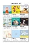 [was2] ♧조천읍도서관 2018년 8월 추천도서목록 안내♧ - 공공도서관 ♧조천읍도서관 2018년 8월 추천도서목록 안내♧ | 제주특별자치도청