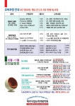 [제주직업능력개발학원] - 평생교육 ★★[취업실무]건축설계CAD/3D모델링/자격증/포토샵/그래픽 개강안내-[제주직업능력개발학원]... 