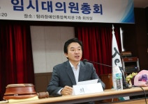 제주특별자치도 장애인 체육회 임시 대의원 총회 - 제주특별자치도 원희룡 제주특별자치도