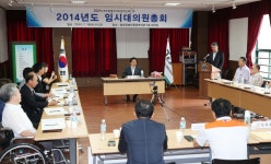 제주특별자치도 장애인 체육회 임시 대의원 총회 - 제주특별자치도 원희룡 제주특별자치도