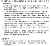 자율관리어업의식 확산을 위한 공동체 추가선정 - 제주특별자치도 제주특별자치도