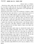 사제비동산 서리꽃 (6) - 제주특별자치도 제주특별자치도