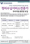 제주여성인력개발센터**정리수납서비스전문가양성과정** 훈련생 모집 - 교육제주여성인력개발센터**정리수납서비스전문가양성과정** 훈련생 모집... 
