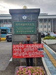 제주도청앞에서 1인시위 191일째입니다. - 제주특별자치도 제주도청앞에서 1인시위 191일째입니다. | 제주특별자치도청