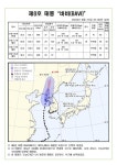 제8호 태풍 바비 예상진로도 2020. 8. 27.(목) 07시00분 발표  - 재난/안전 제주특별자치도