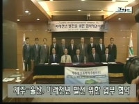영상뉴스 - 제주특별자치도 제주특별자치도