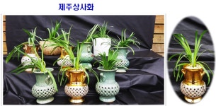 장터 - 한라생태숲