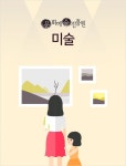 전체일정 - 제주특별자치도 문화예술진흥원 제주특별자치도