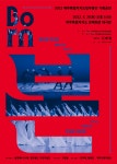 공연목록 - 제주특별자치도 문화예술진흥원 제주특별자치도