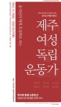전시실 - 설문대여성문화센터