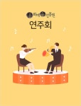 공연목록 - 제주특별자치도 문화예술진흥원 제주특별자치도