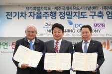 제주특별자치도 - 제주국제자유도시개발센터 - (주)넥센테크  - 제주특별자치도 제주특별자치도 - 제주국제자유도시개발센터 - (주)넥센테크... 