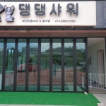 오일장신문닷컴