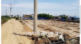 미래미소공인중개사