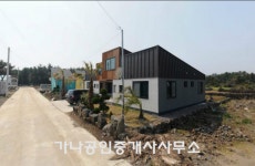 가나공인중개사사무소