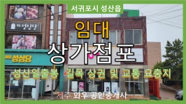 제주와우공인중개사사무소