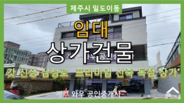 제주와우공인중개사사무소