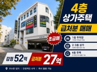 정든제주공인중개사