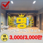 명건축공인중개사사무소