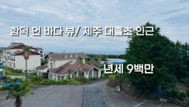 홈랜드 공인중개사