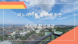 홈랜드 공인중개사
