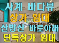 마음의부동산(공인중개사사무소)