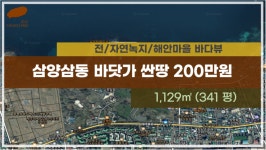 제주카카오부동산중개