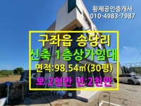 황제공인중개사사무소