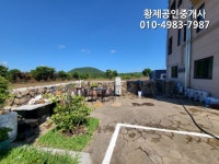 황제공인중개사사무소