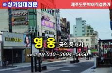 영웅공인중개사