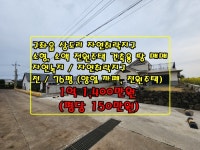 제주노른자부동산중개