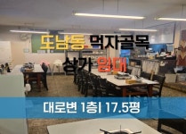 온기공인중개사사무소