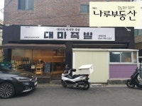 오일장신문닷컴